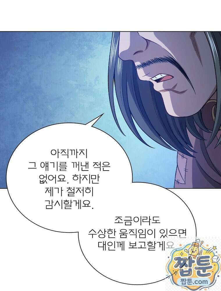 신으로 태어났습니다 692화 56