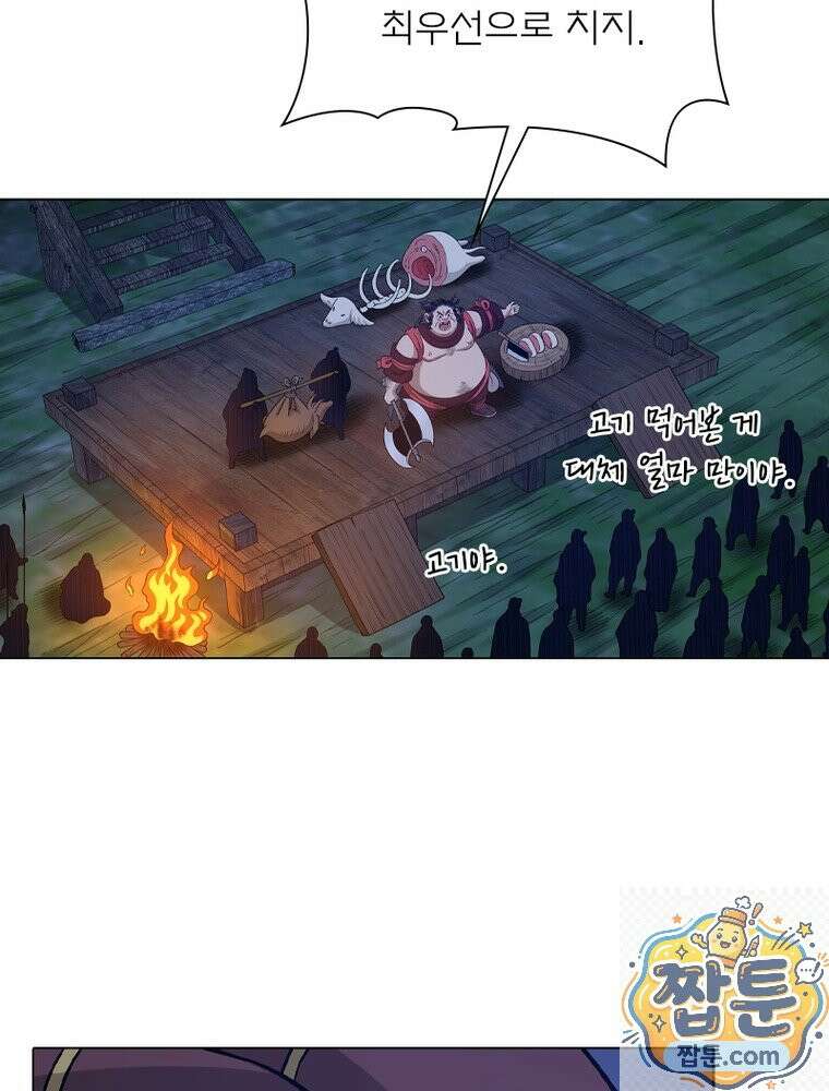 신으로 태어났습니다 692화 62