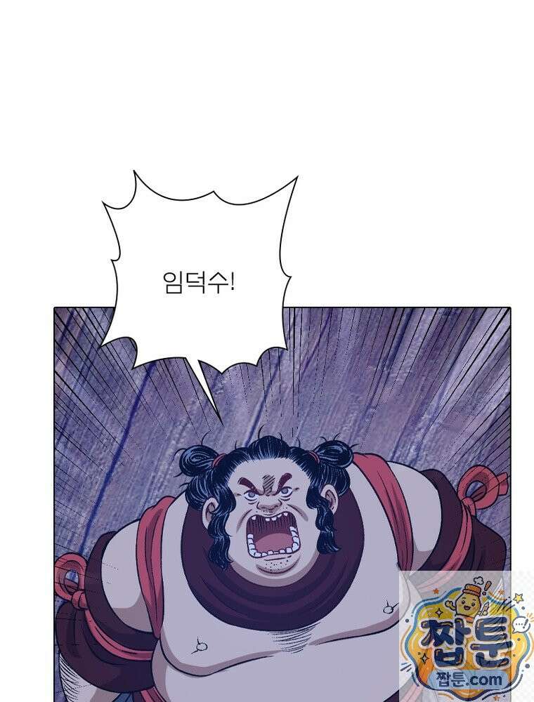 신으로 태어났습니다 692화 64