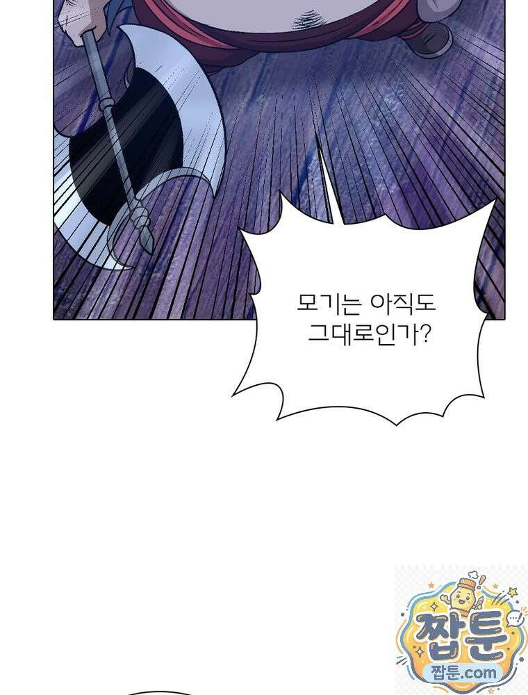 신으로 태어났습니다 692화 65