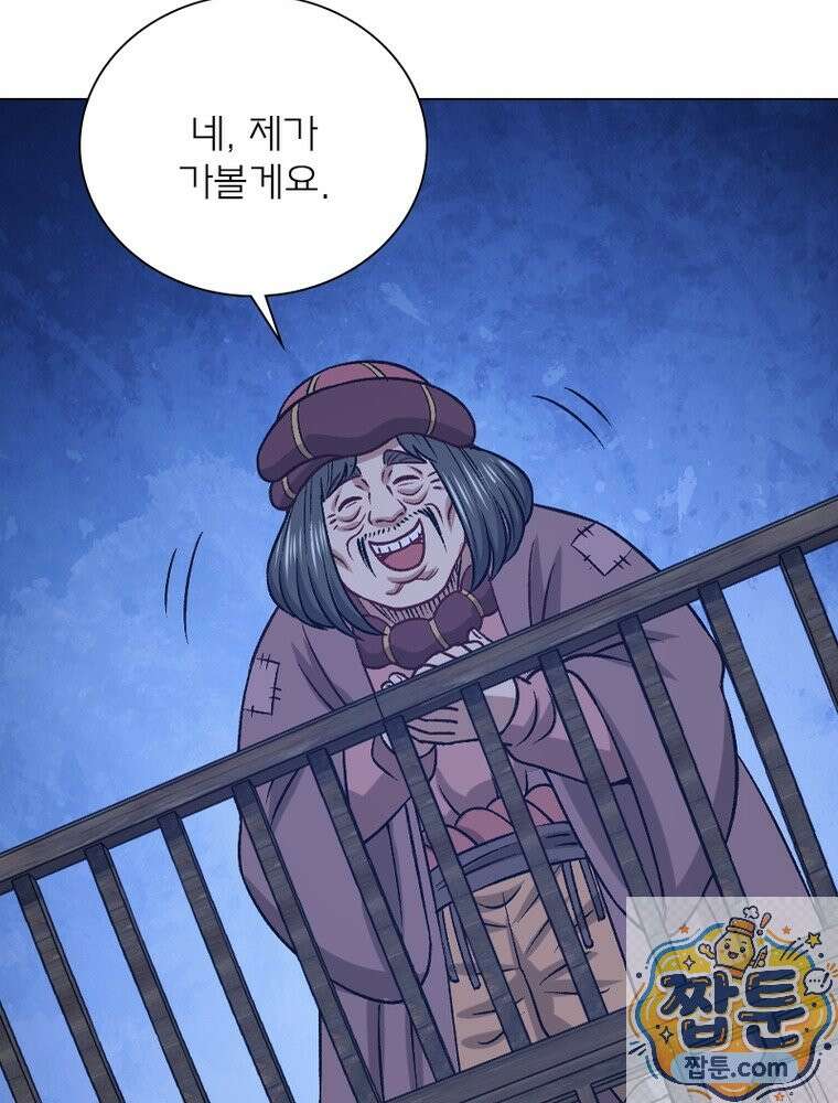신으로 태어났습니다 692화 66