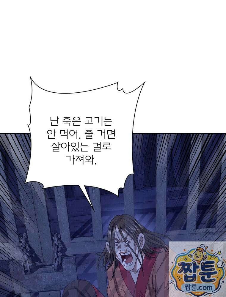 신으로 태어났습니다 692화 72
