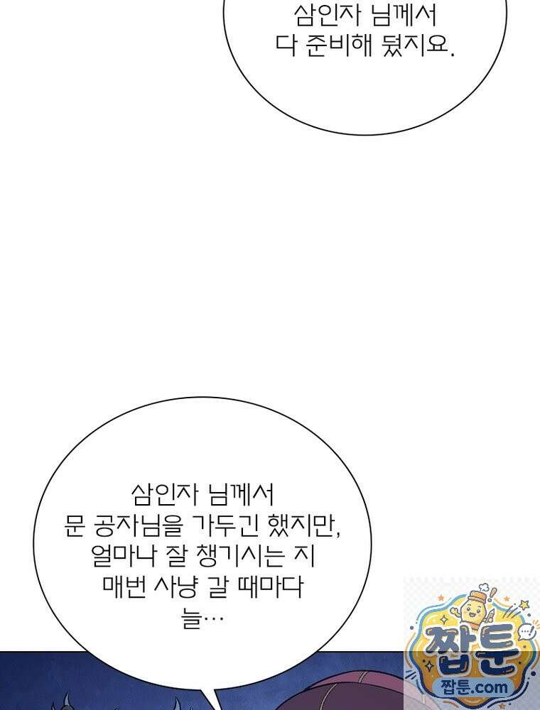 신으로 태어났습니다 692화 74