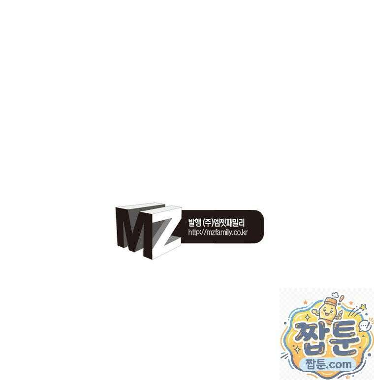 신으로 태어났습니다 692화 77