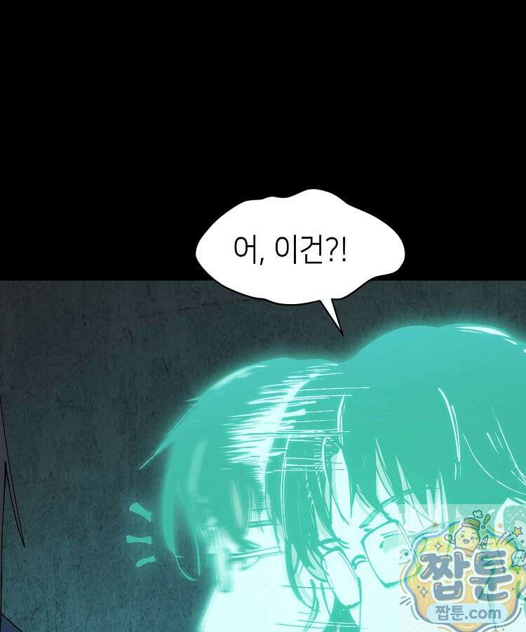 초초수련천년 212화 2