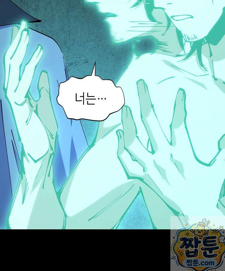 초초수련천년 212화 3