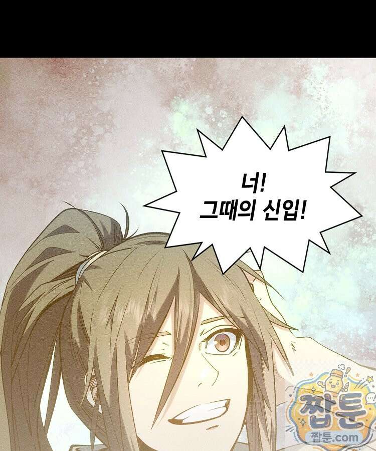 초초수련천년 212화 4