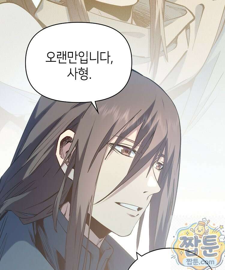 초초수련천년 212화 5
