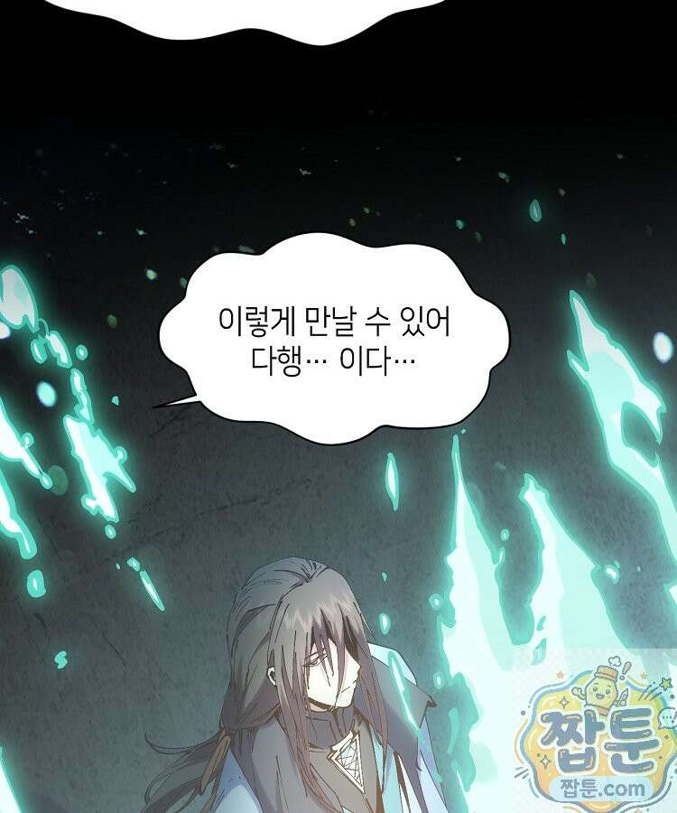 초초수련천년 212화 10