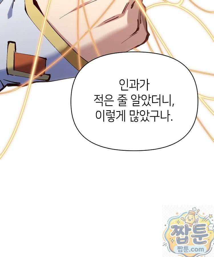 초초수련천년 212화 19