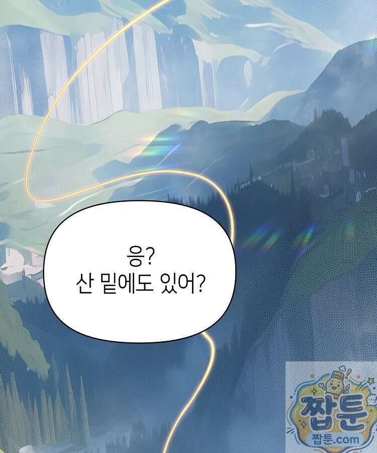 초초수련천년 212화 25
