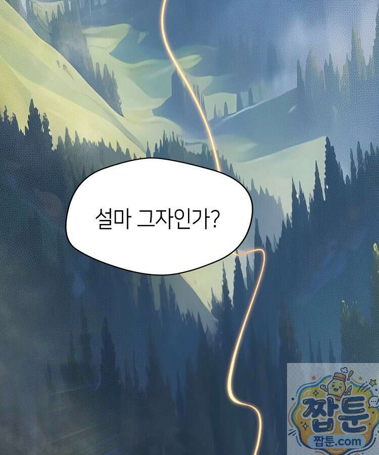초초수련천년 212화 26