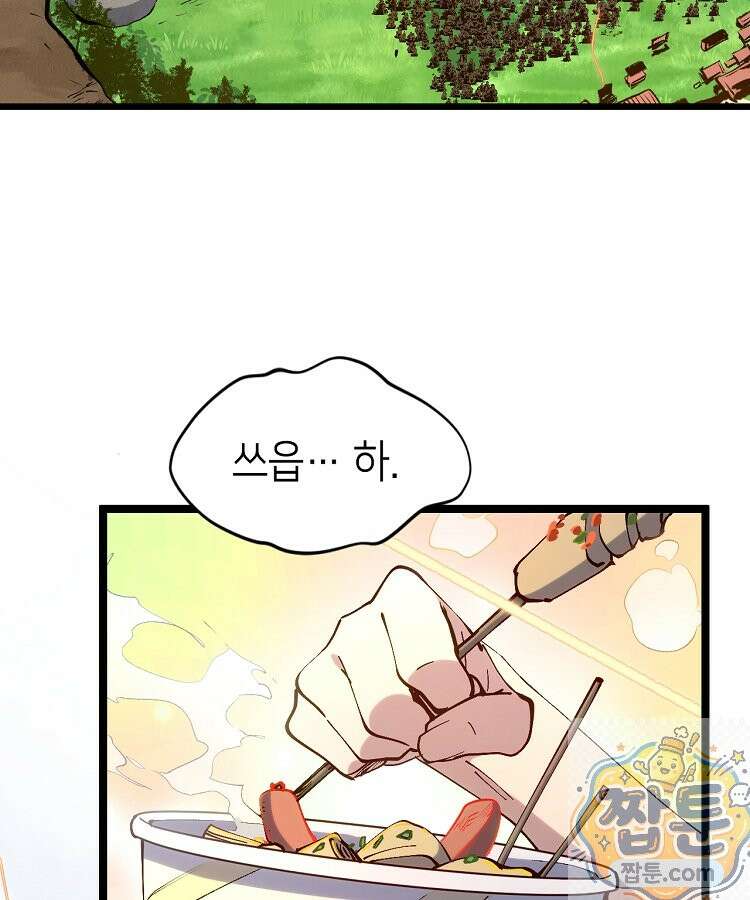 초초수련천년 212화 29