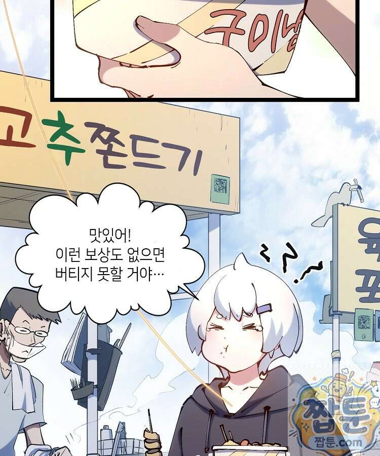 초초수련천년 212화 30