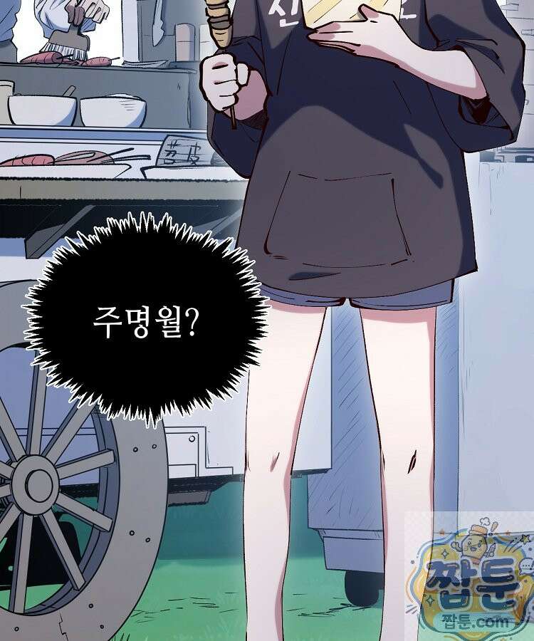초초수련천년 212화 31