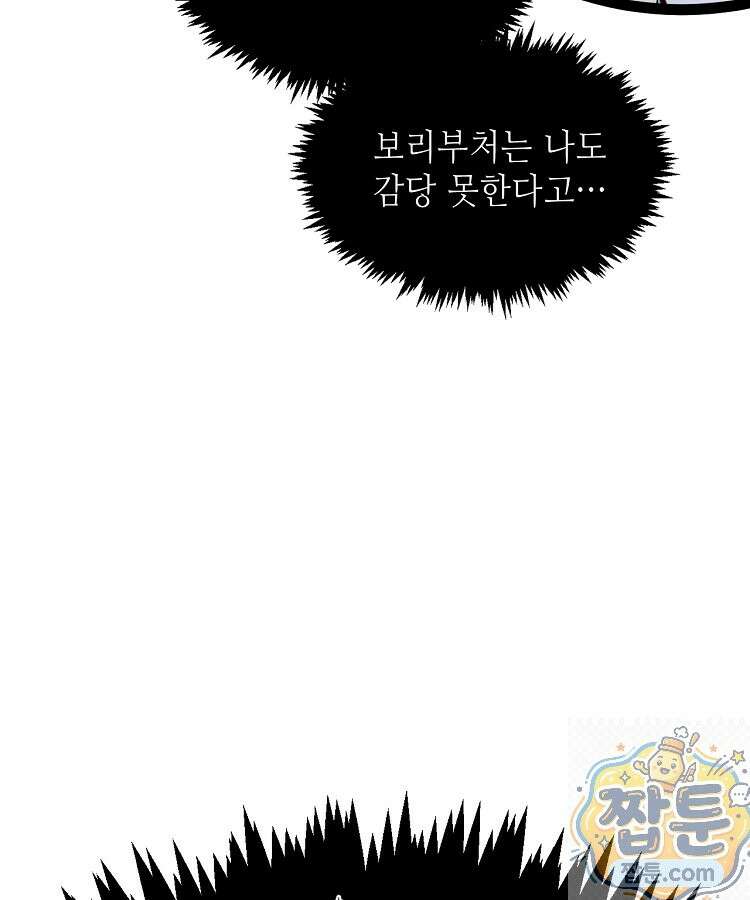 초초수련천년 212화 33
