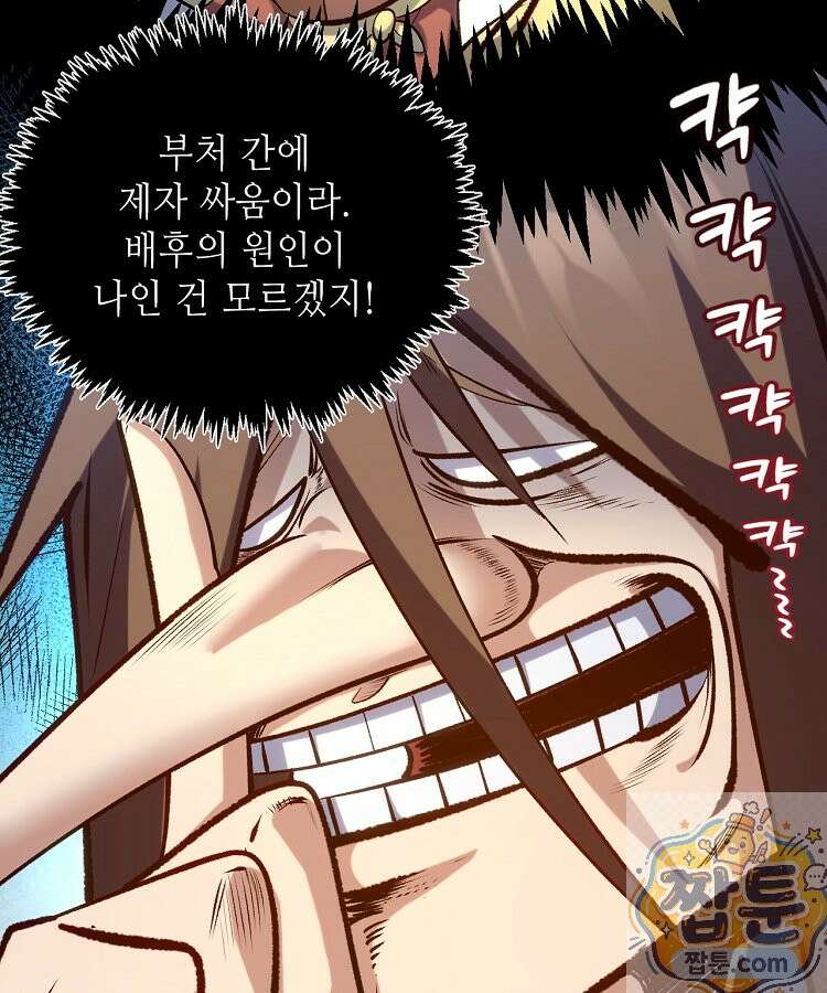 초초수련천년 212화 35