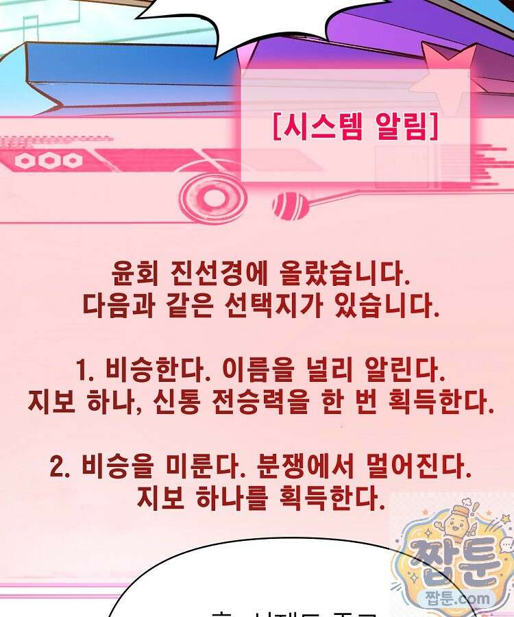 초초수련천년 212화 40