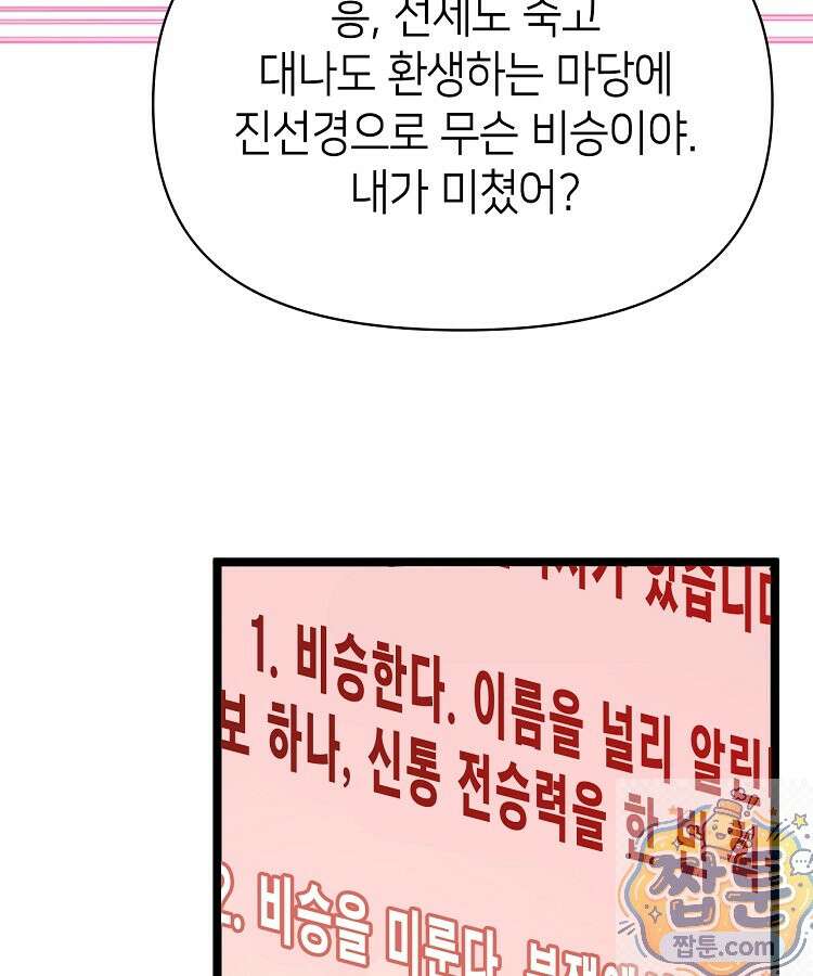초초수련천년 212화 41