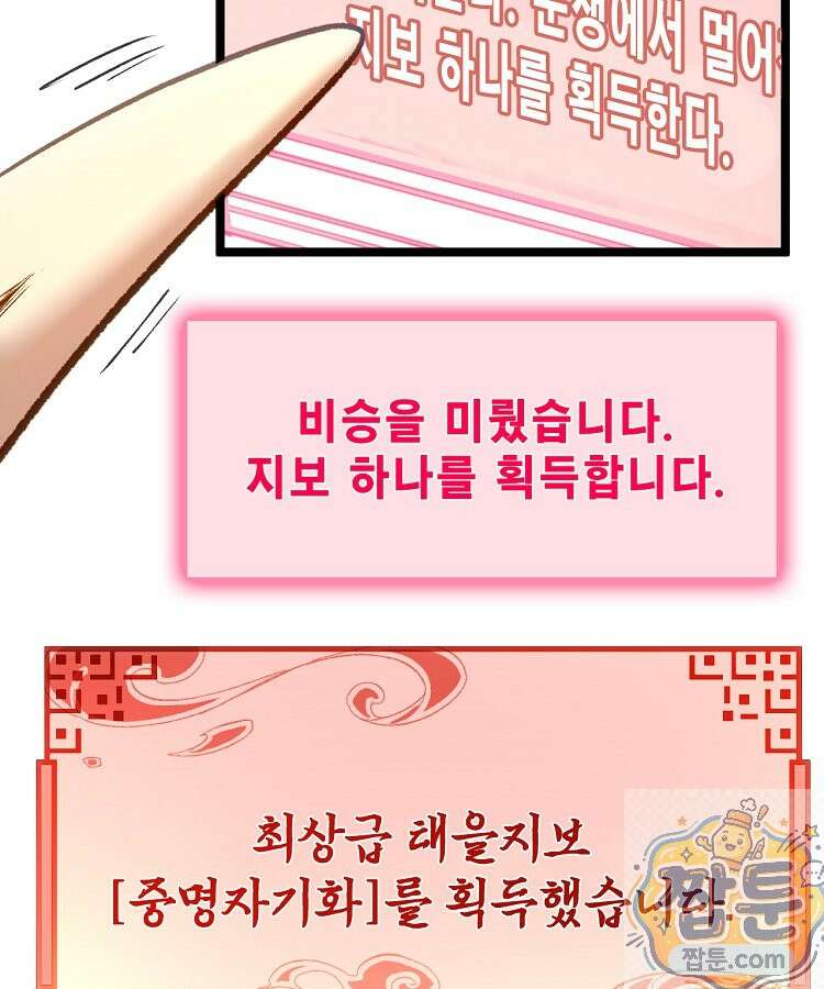 초초수련천년 212화 42