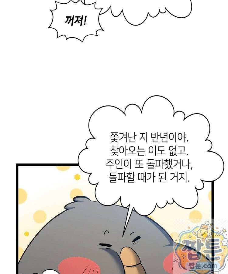 초초수련천년 212화 47