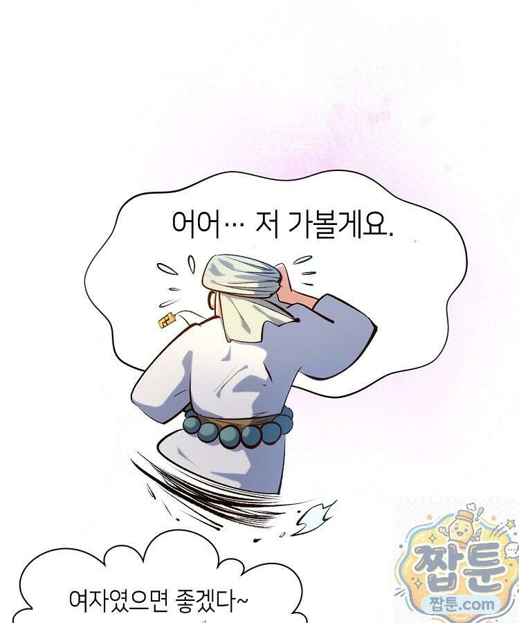 초초수련천년 212화 56