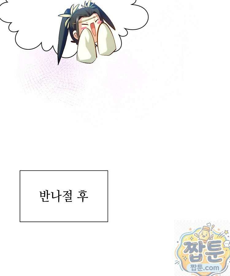초초수련천년 212화 57