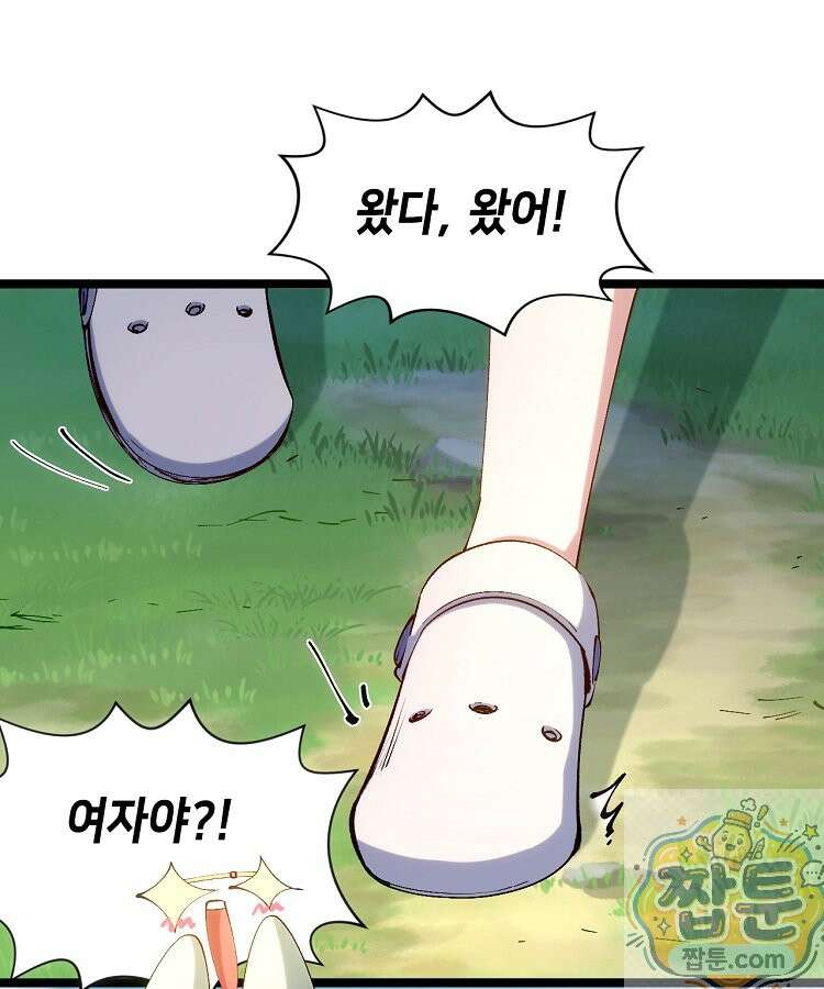 초초수련천년 212화 58