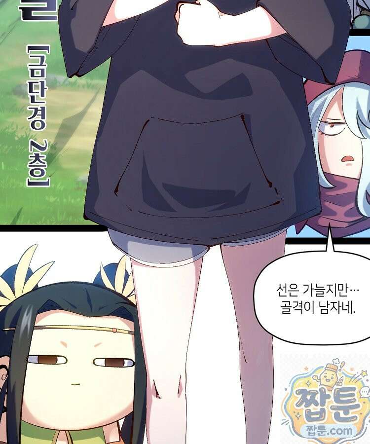 초초수련천년 212화 60