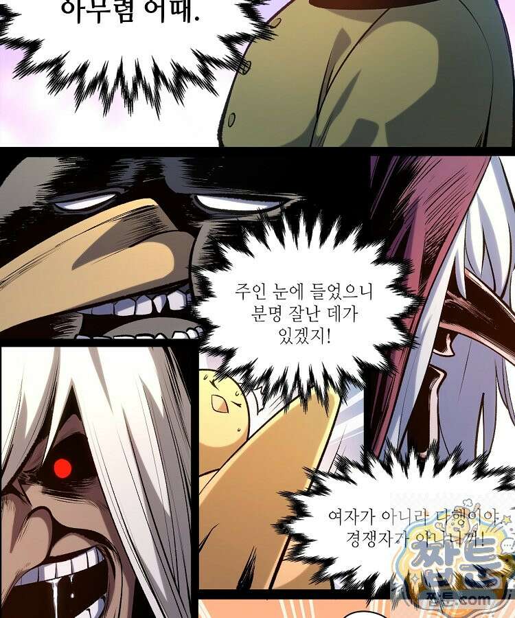 초초수련천년 212화 62