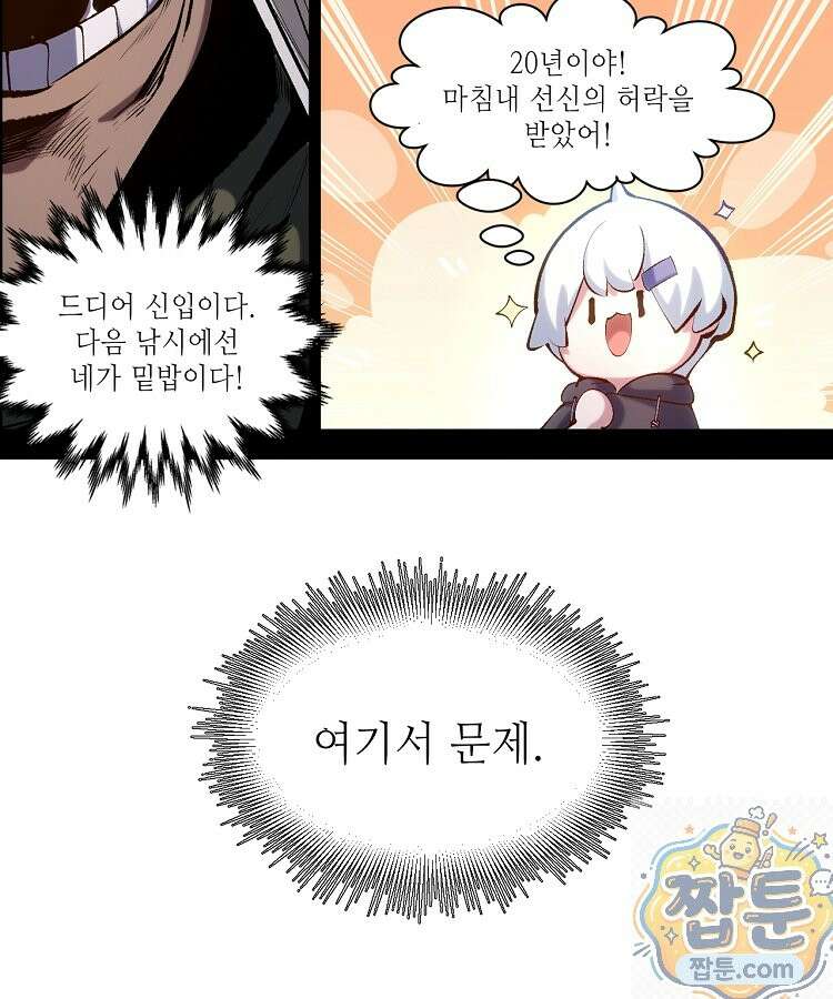 초초수련천년 212화 63