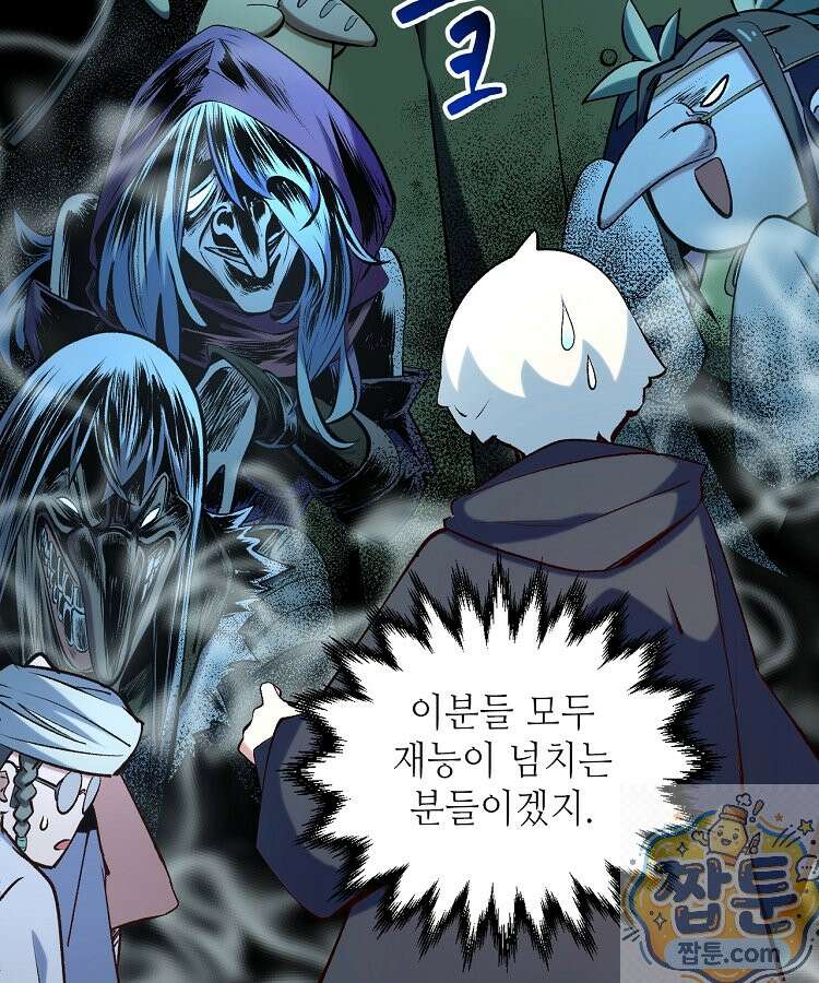 초초수련천년 212화 66