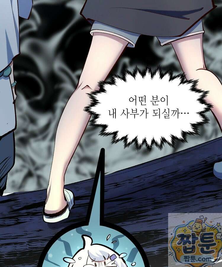 초초수련천년 212화 67