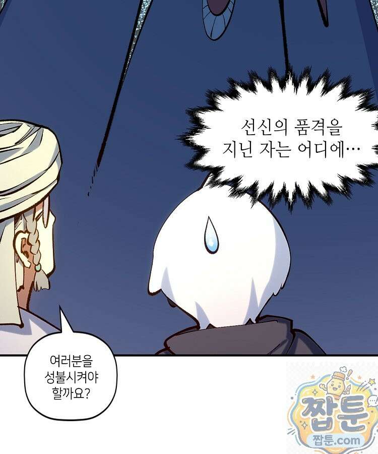 초초수련천년 212화 70