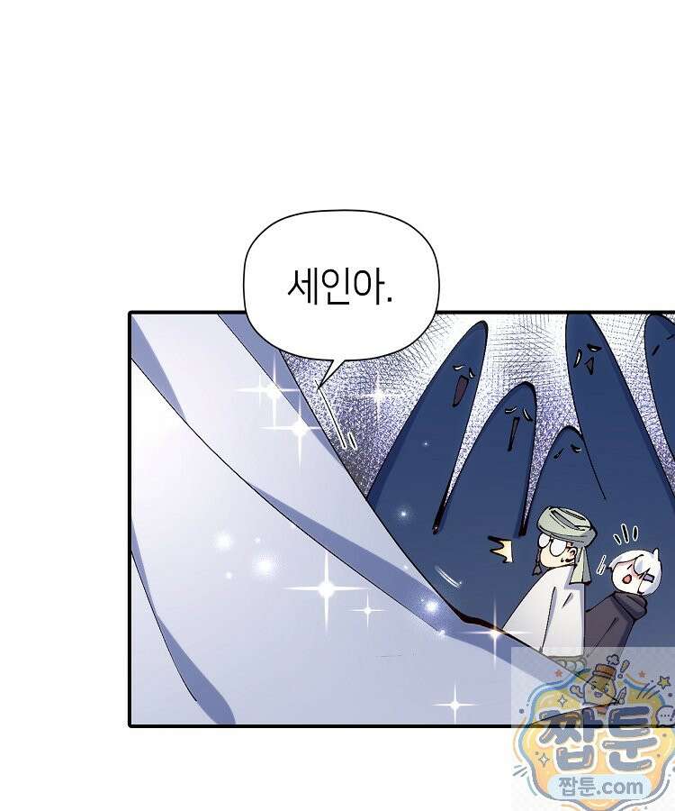 초초수련천년 212화 71