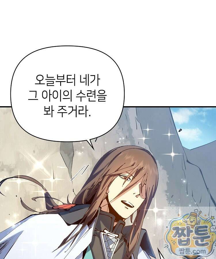 초초수련천년 212화 72