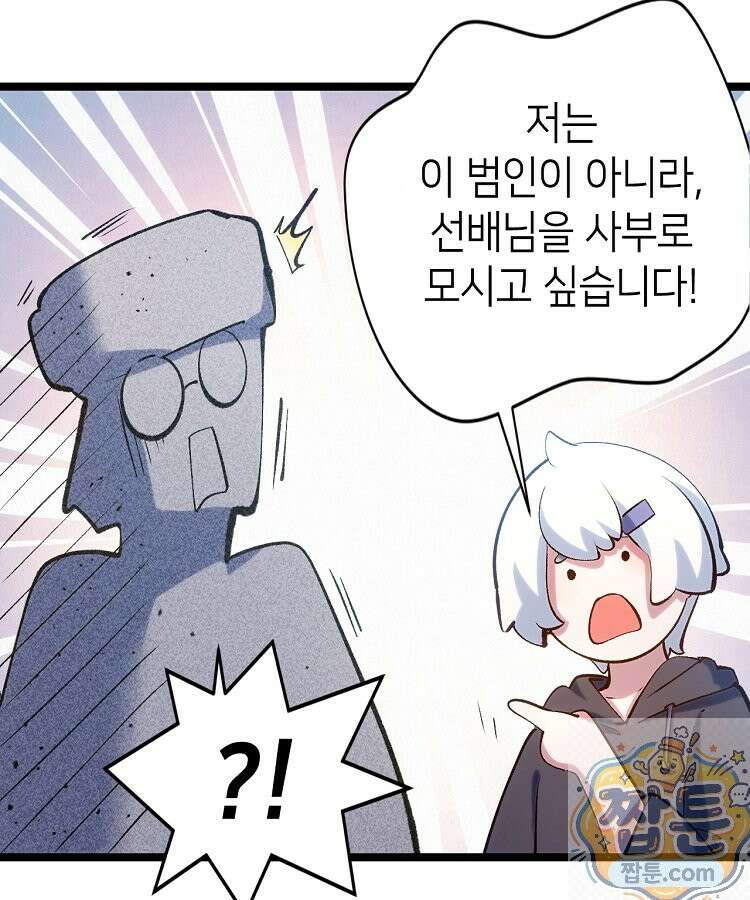 초초수련천년 212화 76