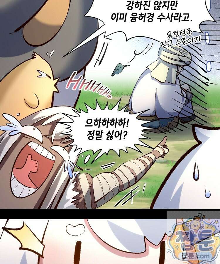 초초수련천년 212화 78
