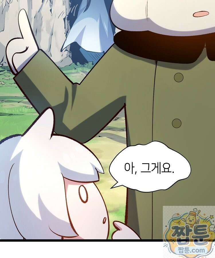 초초수련천년 212화 84