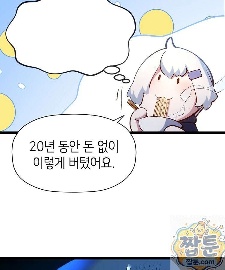 초초수련천년 212화 87