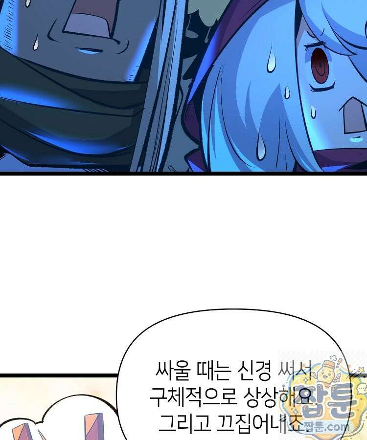 초초수련천년 212화 89