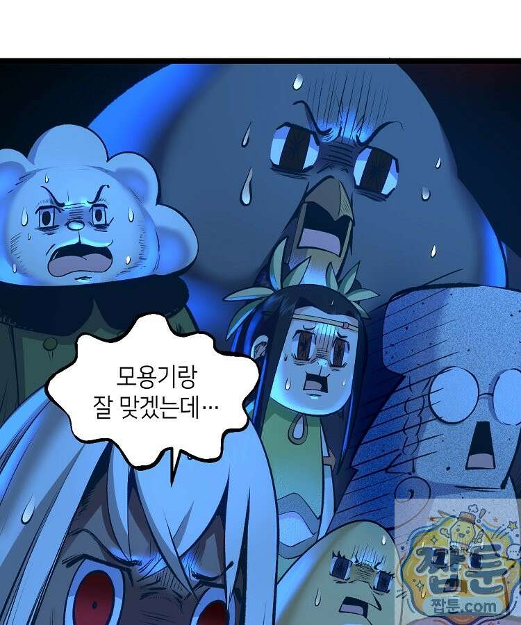 초초수련천년 212화 92