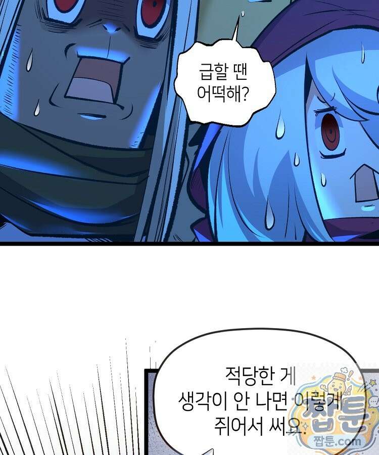초초수련천년 212화 93