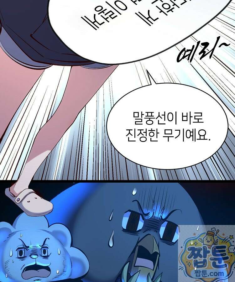 초초수련천년 212화 95