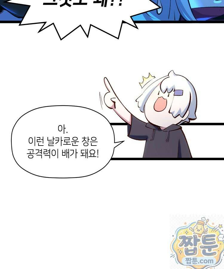 초초수련천년 212화 97