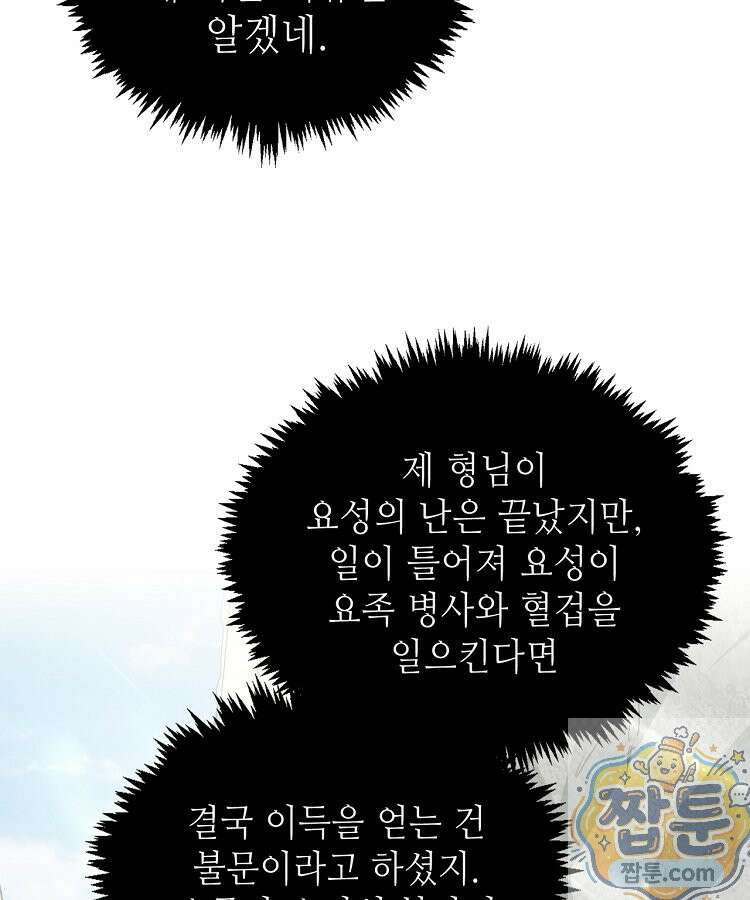 초초수련천년 212화 100