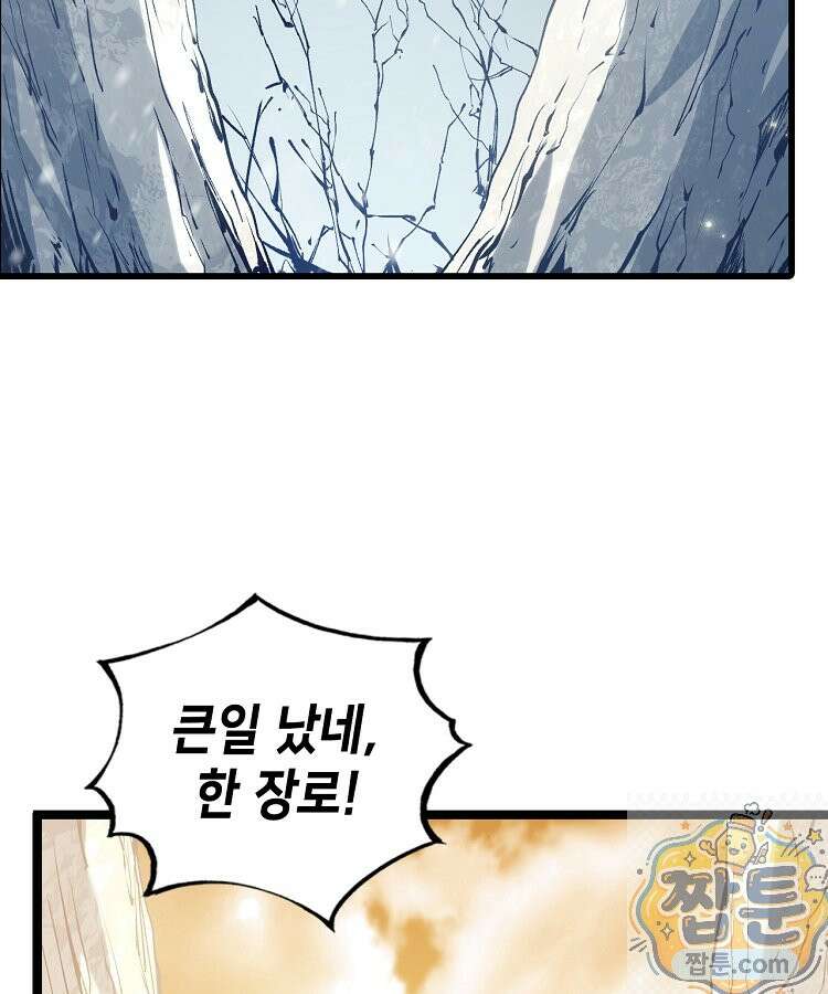 초초수련천년 212화 105