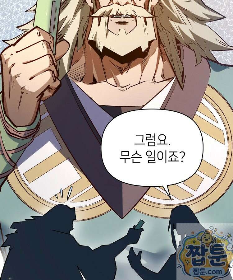 초초수련천년 212화 108