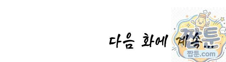 초초수련천년 212화 112