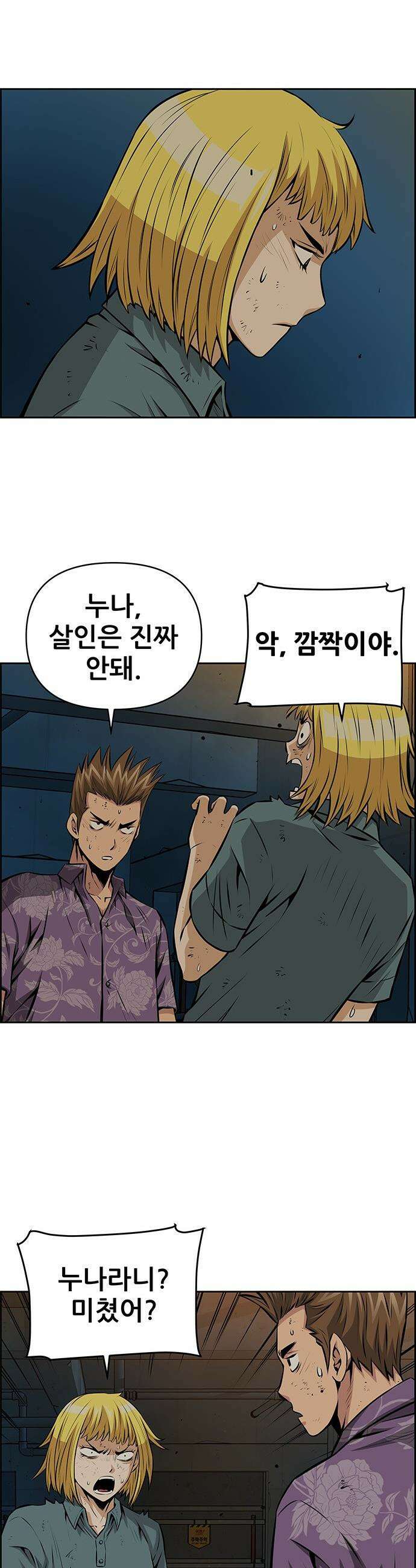 장풍전 - 193화 4